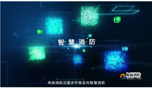 智慧消防物联网系统_产品与服务_海湾GST