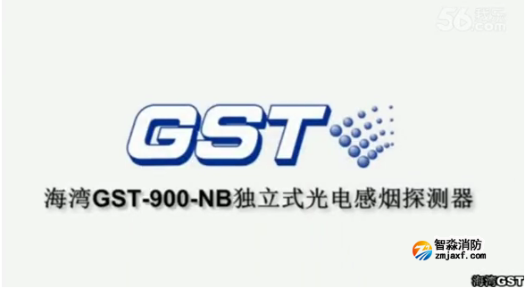 石家庄海湾NB独立式烟感操作使用视频