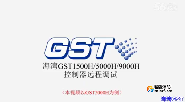 海湾H系列高能总线控制器的远程调试