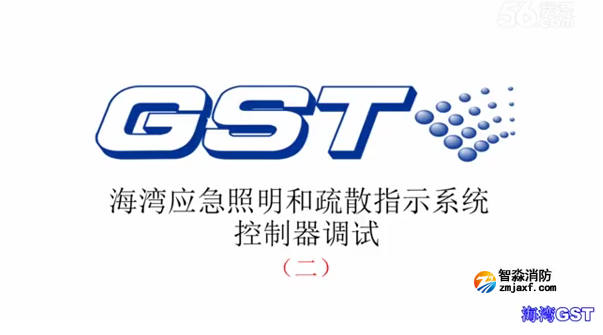 海湾应急照明和疏散指示系统控制器的调试（二）