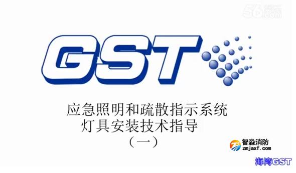 海湾应急照明和疏散指示系统灯具安装技术指导