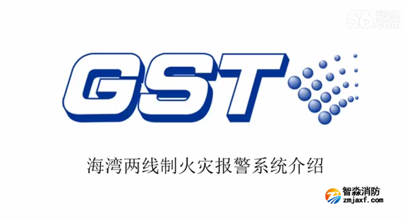 海湾两线制火灾报警系统