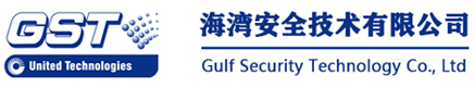 海湾安全技术有限公司