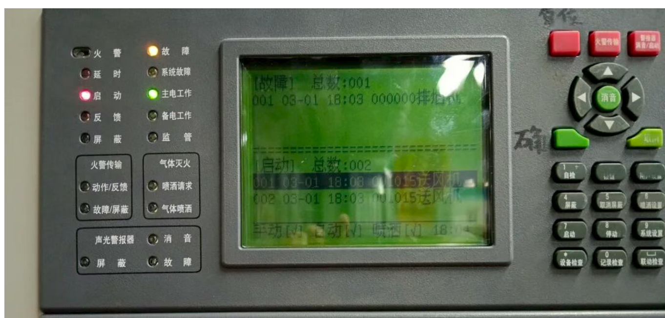 海湾火灾报警控制器GST200