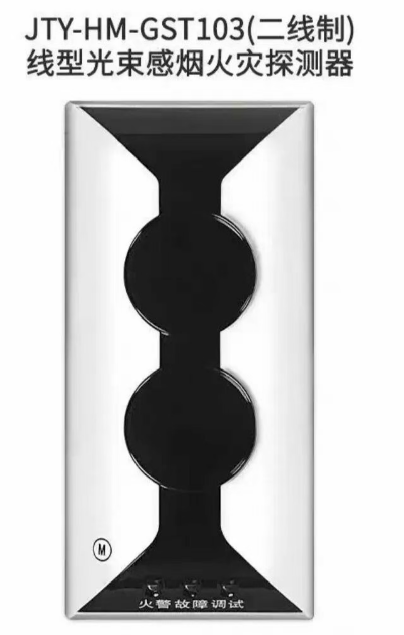 海湾红外线光束探测器